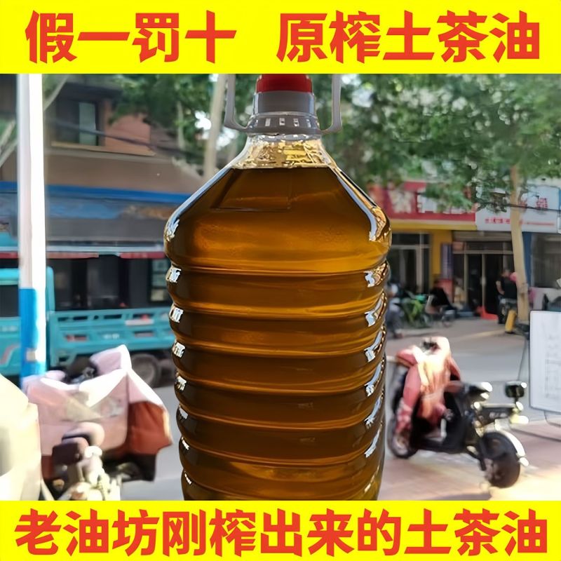 山茶油山茶籽油自己作坊***任何防腐剂欢迎来电采