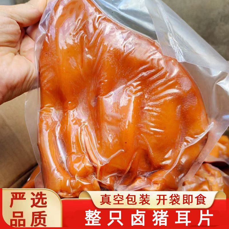山东特产整只整片香卤猪耳朵开袋即食下酒菜酒店超市