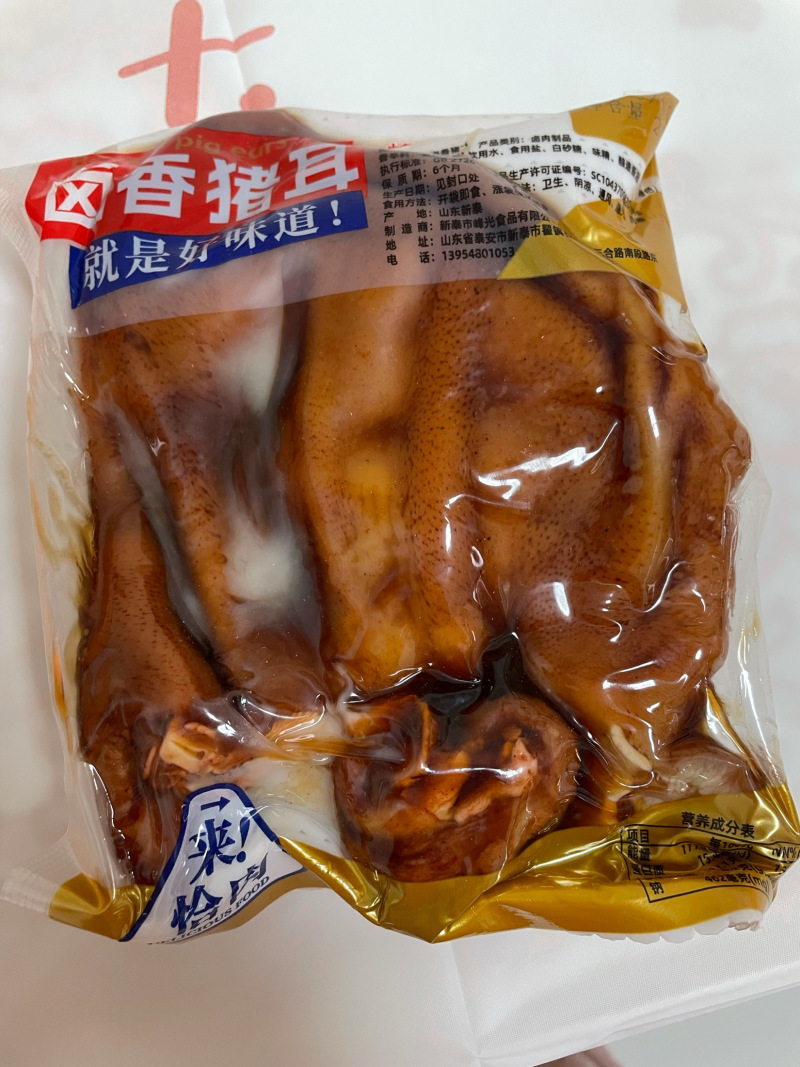 山东特产整只整片香卤猪耳朵开袋即食下酒菜酒店超市