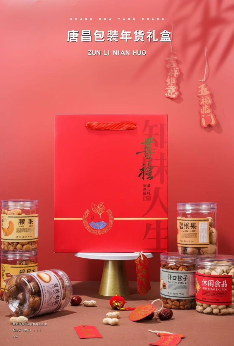 坚果坚果礼盒坚果🉑定包装🉑定源头工厂性价比