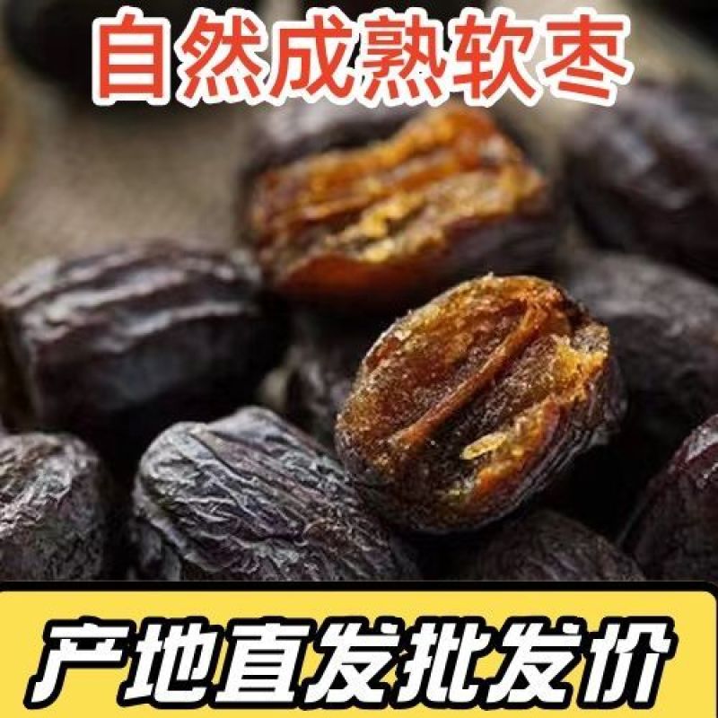 太行山无核黑枣今年新货