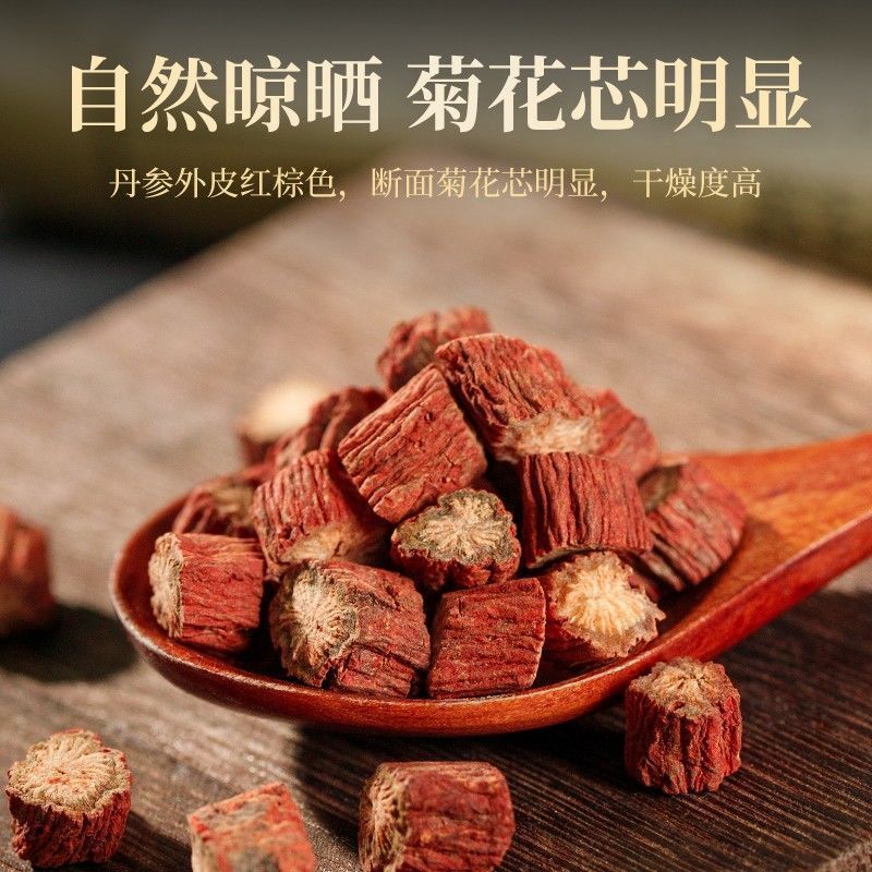 陕西西安/丹参产地直发/品质保证/诚信为本/欢迎