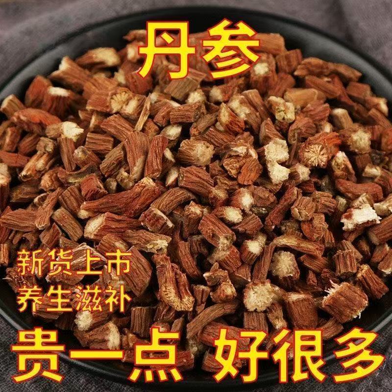 陕西西安/丹参产地直发/品质保证/诚信为本/欢迎