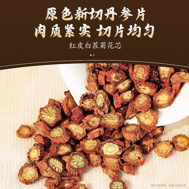 陕西西安/丹参产地直发/品质保证/诚信为本/欢迎