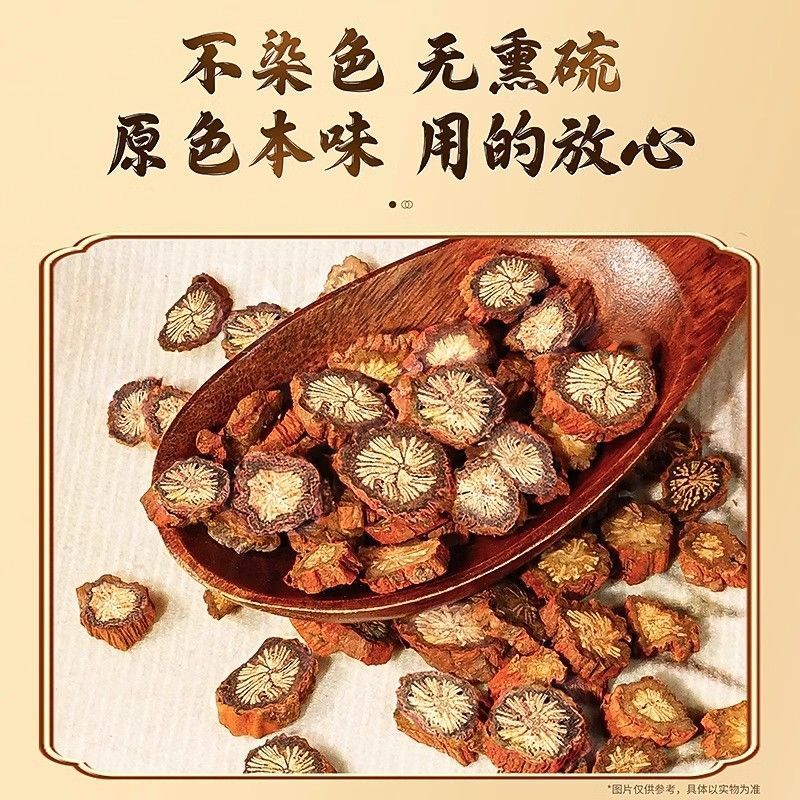 陕西西安/丹参产地直发/品质保证/诚信为本/欢迎