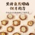 陕西西安/丹参产地直发/品质保证/诚信为本/欢迎