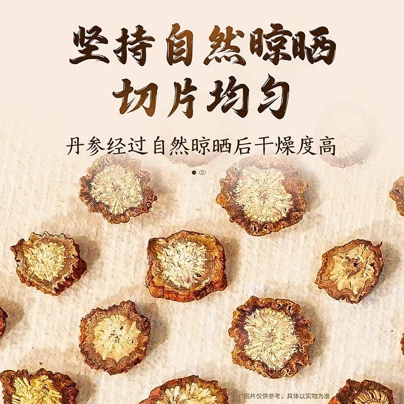 陕西西安/丹参产地直发/品质保证/诚信为本/欢迎
