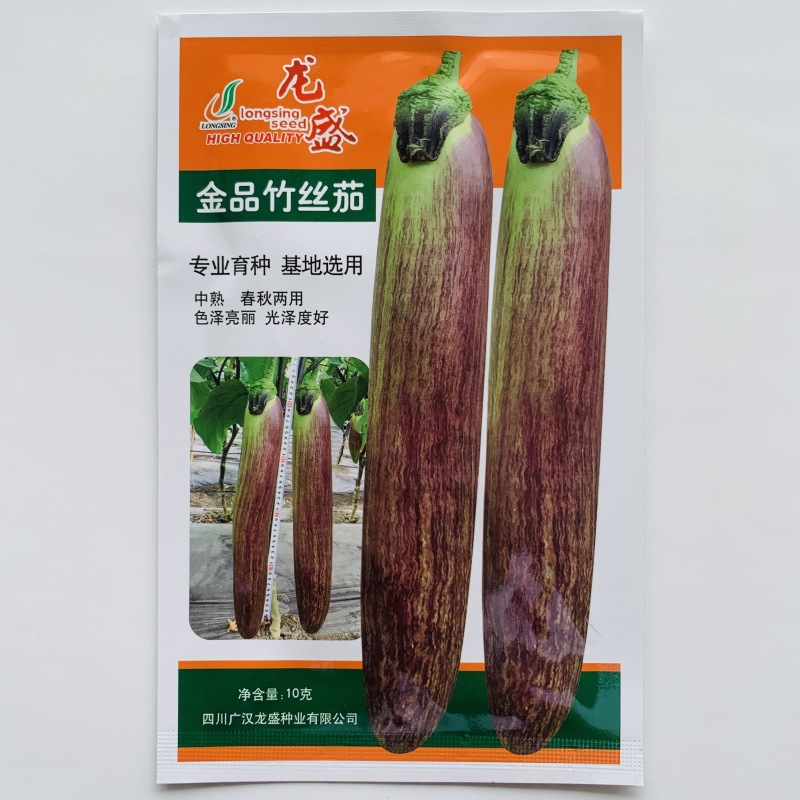 金品竹丝竹种籽果型顺直高产春秋两用光泽度好竹丝茄种子抗病