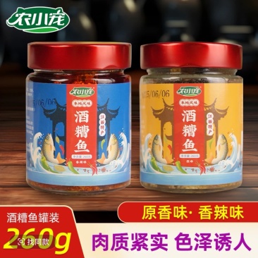 江西特产酒糟鱼