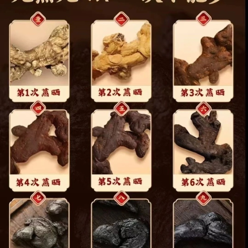 野生黄精九蒸九晒十年年老货自然蒸晒原生态正宗