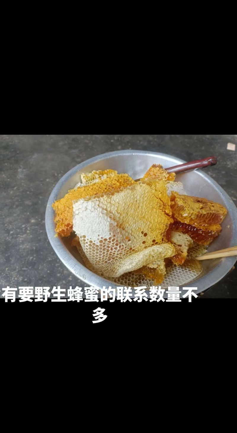 精品百花蜜
