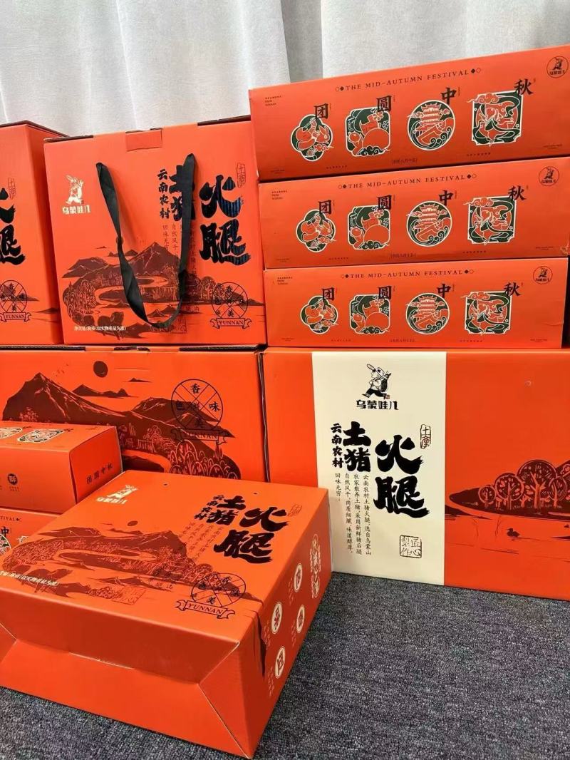 宣威火腿