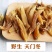 四川藏区高海拔野生天冬高含量只做正品野生山货