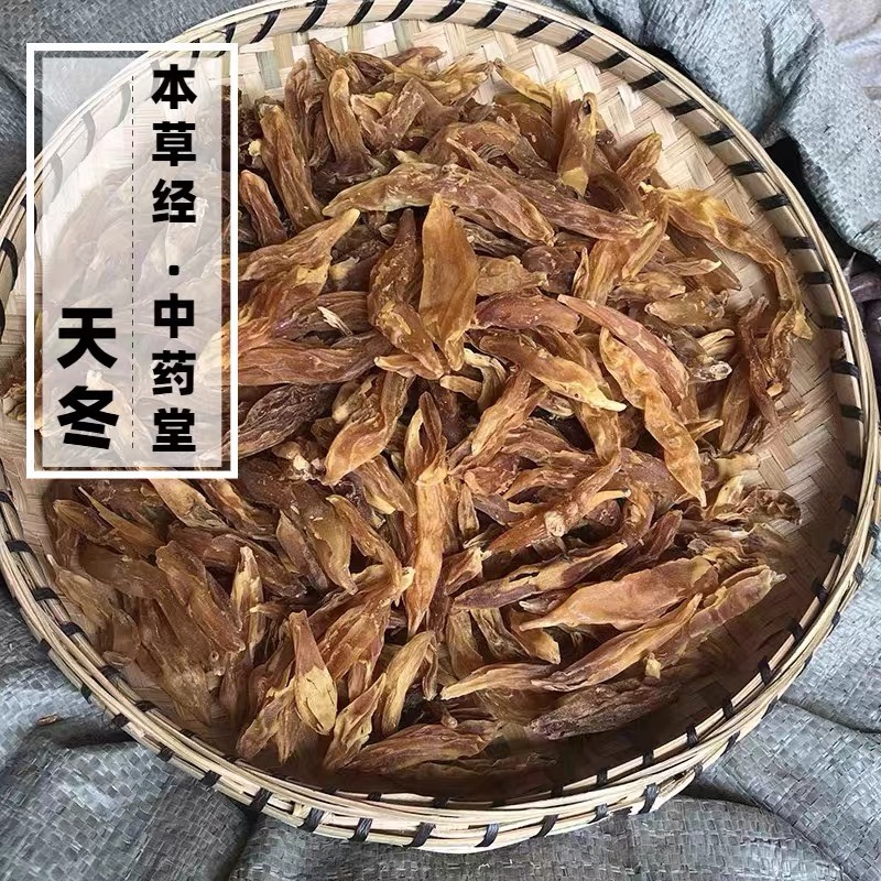 四川藏区高海拔野生天冬高含量只做正品野生山货