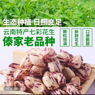 云南各种农产品
