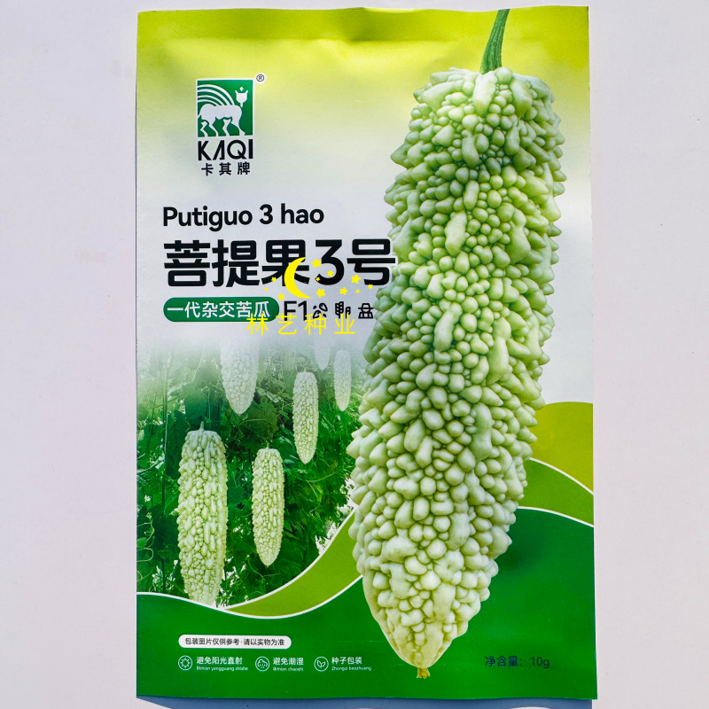 菩提果3号苦瓜种子疙瘩长绿苦瓜种籽南北方春秋两季播苦瓜种