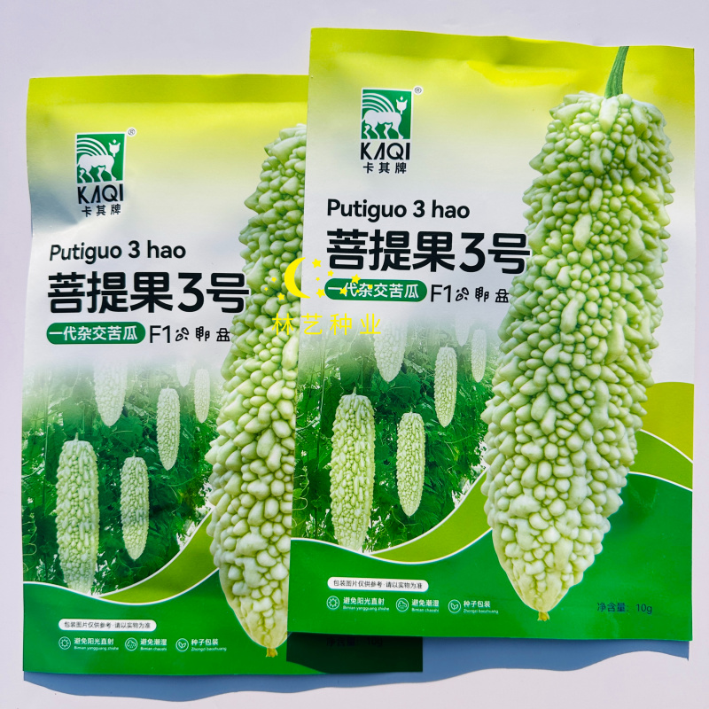 菩提果3号苦瓜种子疙瘩长绿苦瓜种籽南北方春秋两季播苦瓜种