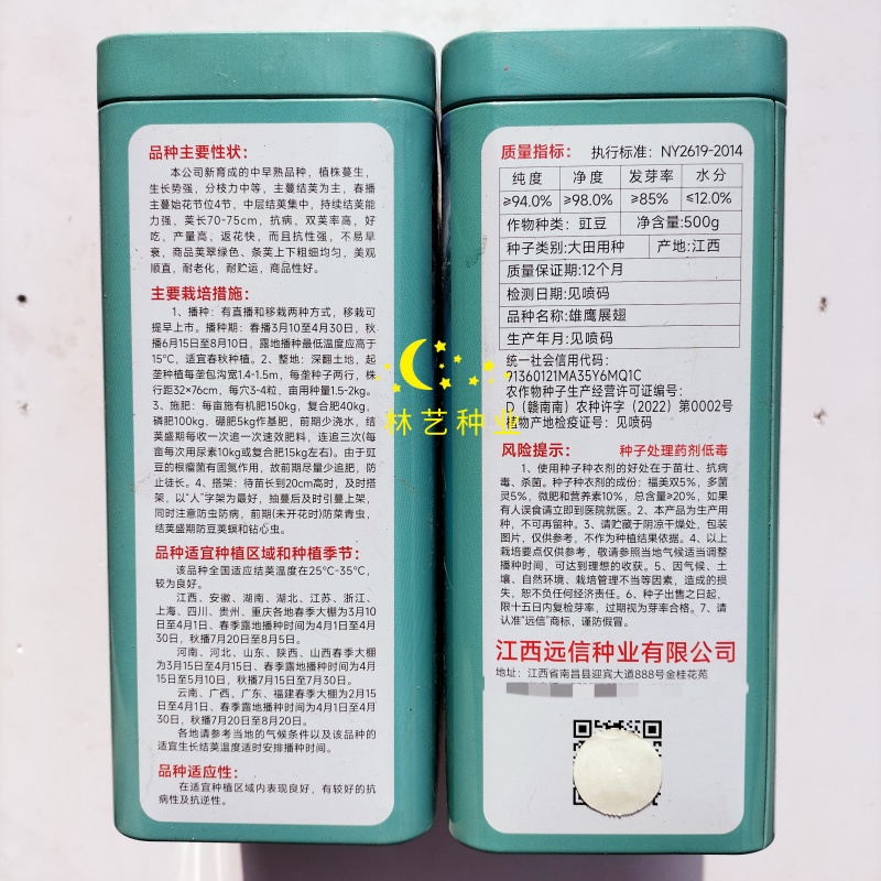 雄鹰展翅豇豆种子中早熟厚肉翠绿长豇豆种籽高产抗病基地专用