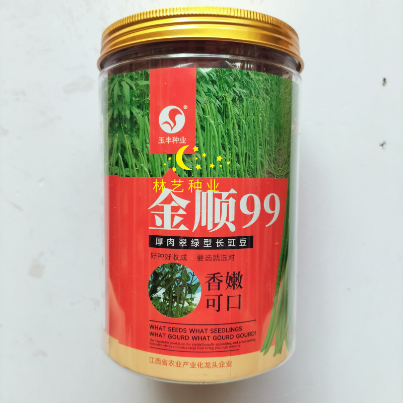 金顺99白籽白花豇豆种子双荚率夏季高耐高温肉厚翠绿形豇豆