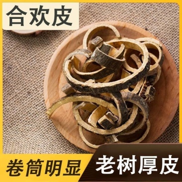 合欢皮正品合欢皮厚皮批发零售量大优惠