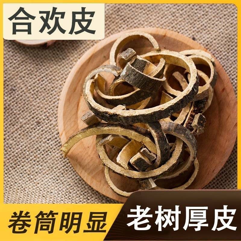 合欢皮正品合欢皮厚皮批发零售量大优惠