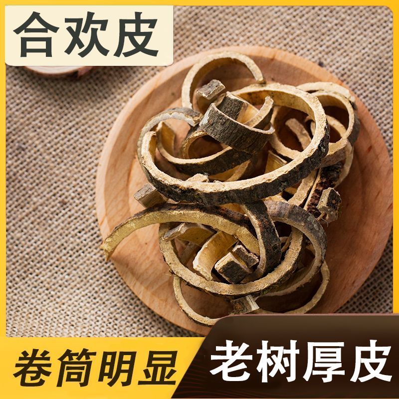 合欢皮正品合欢皮厚皮批发零售量大优惠