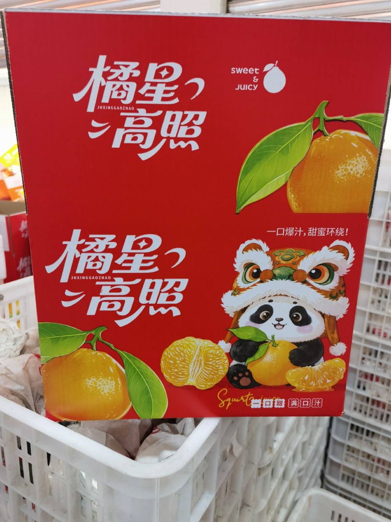 春见耙耙柑，全平台一件代发，开票服务。欢迎骚扰。