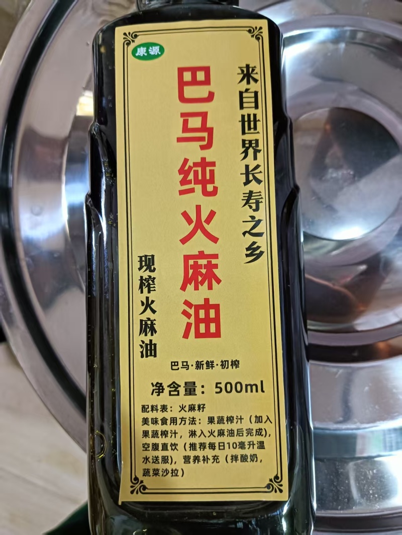 巴马纯火麻油