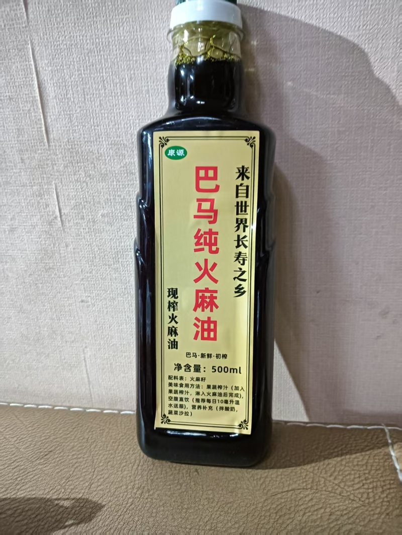 巴马纯火麻油