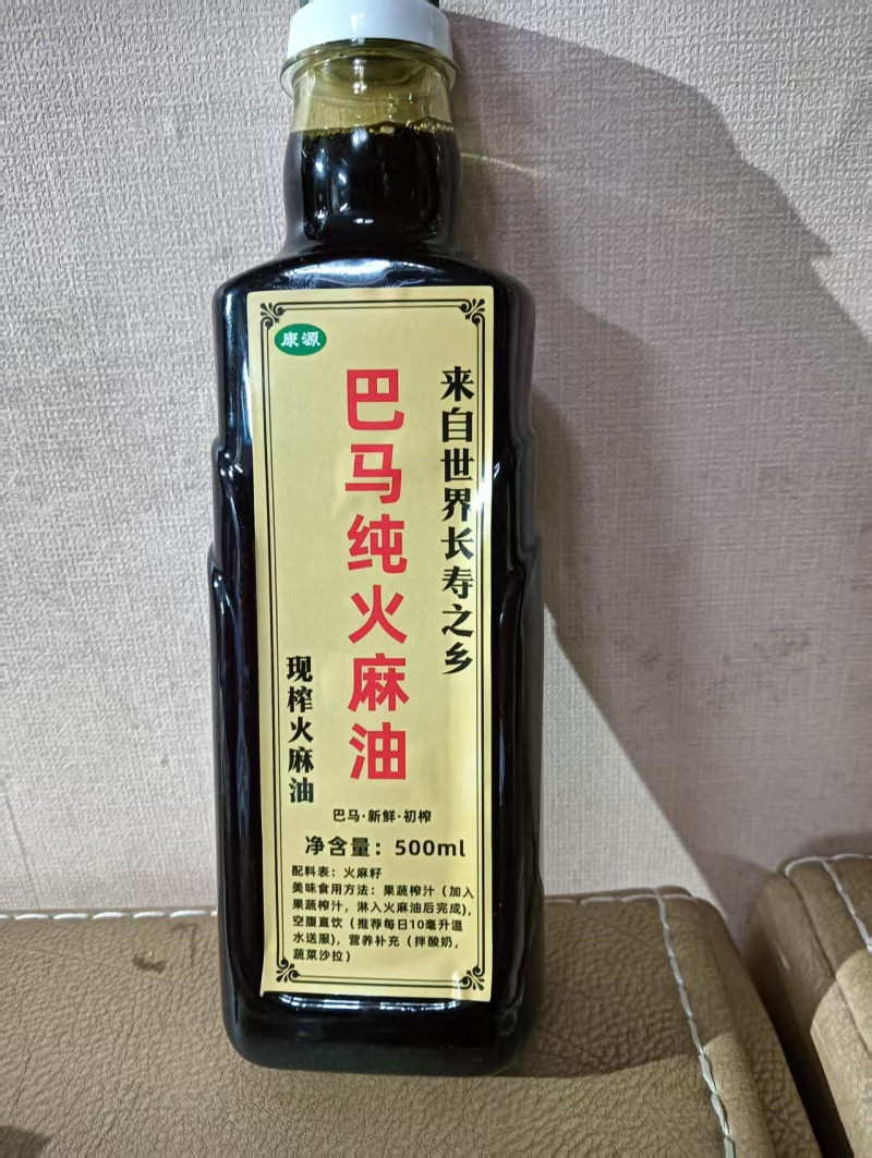 巴马纯火麻油