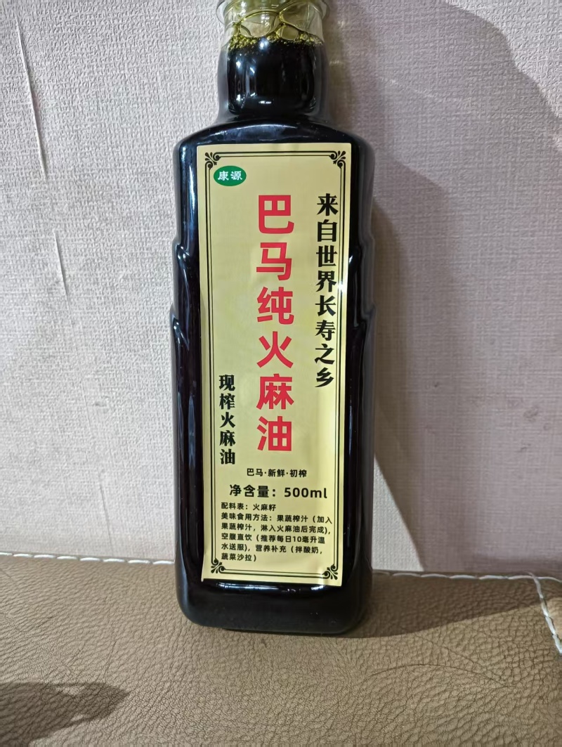 巴马纯火麻油