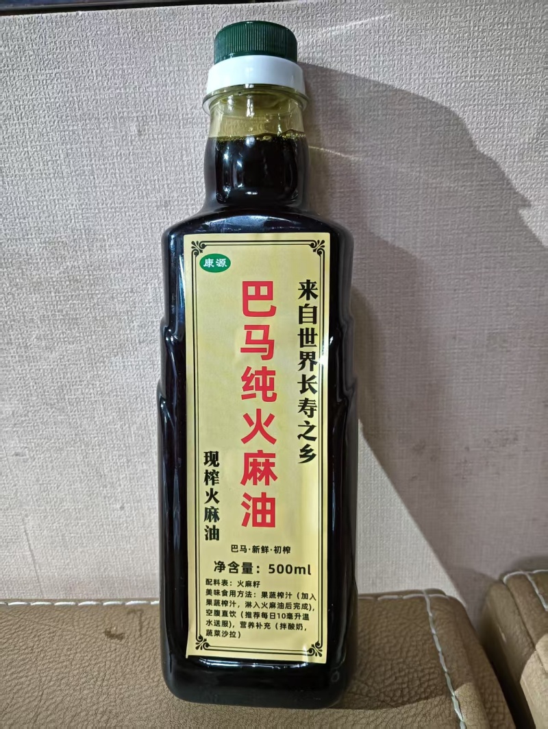 巴马纯火麻油