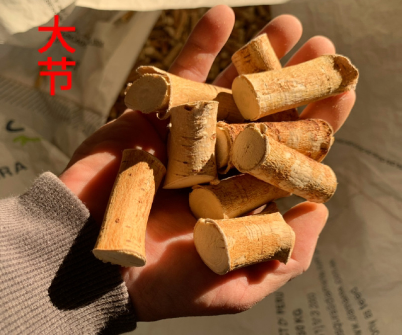 高山五指毛桃中段，足干无硫，香味浓郁