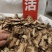 中药材独活各种各样的规格都有现货大货需要的老板可以下单哦
