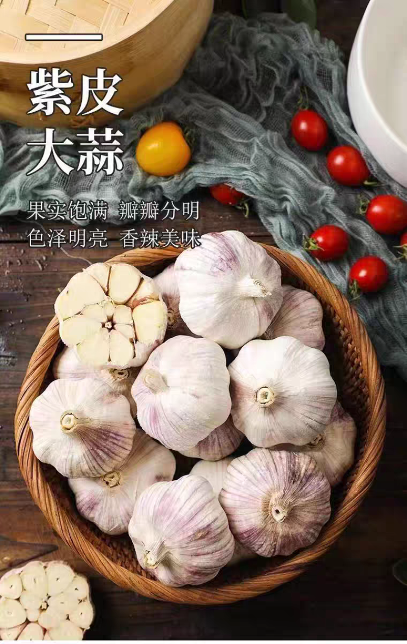 【包邮】山东紫皮大蒜头整箱新干蒜蒜头紫白皮新鲜大蒜头