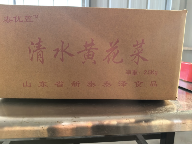 清水黄花菜