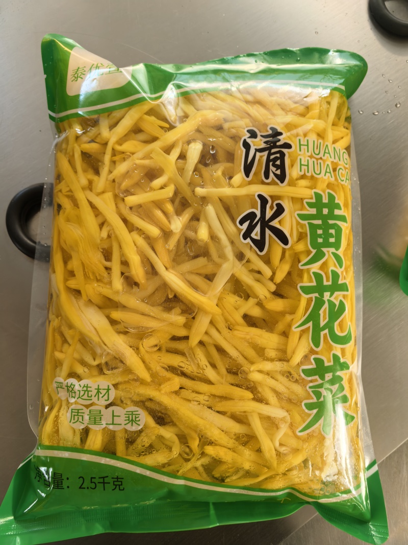 清水黄花菜