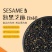 熟黑芝麻5斤炒熟芝麻免洗家用商用新货批发