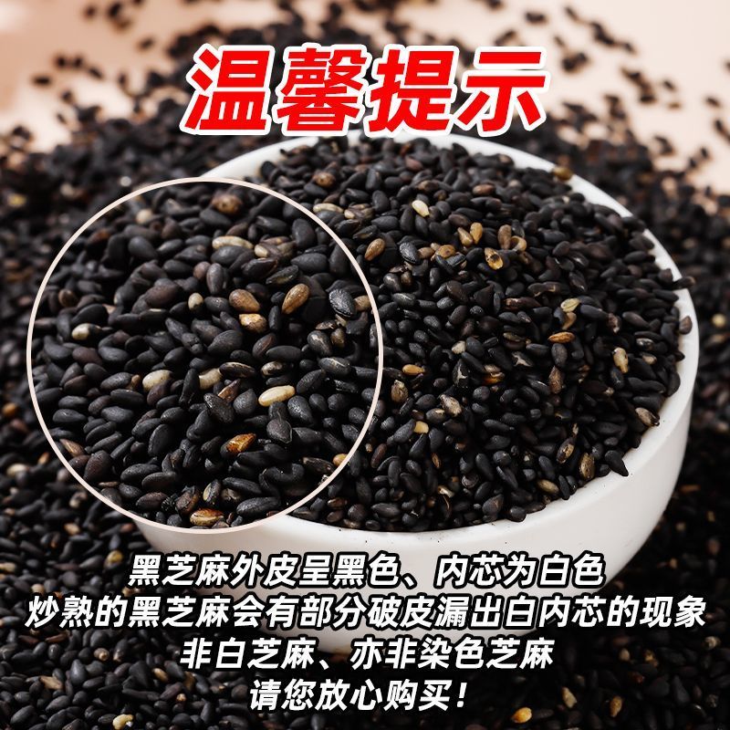 5斤新货炒熟白芝麻即食熟黑芝麻饱满免洗无沙家用批发