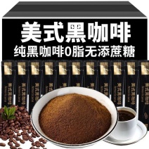 美式黑速溶咖啡0脂肪0蔗糖咖啡豆粉批发