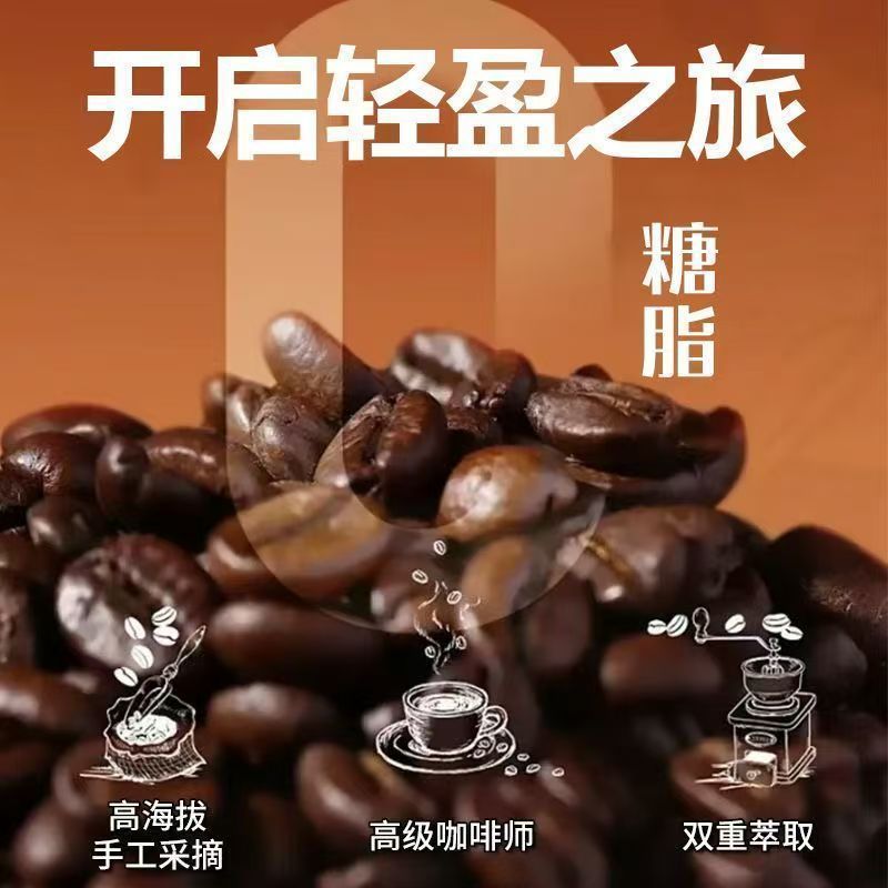 美式黑速溶咖啡0脂肪0蔗糖咖啡豆粉批发