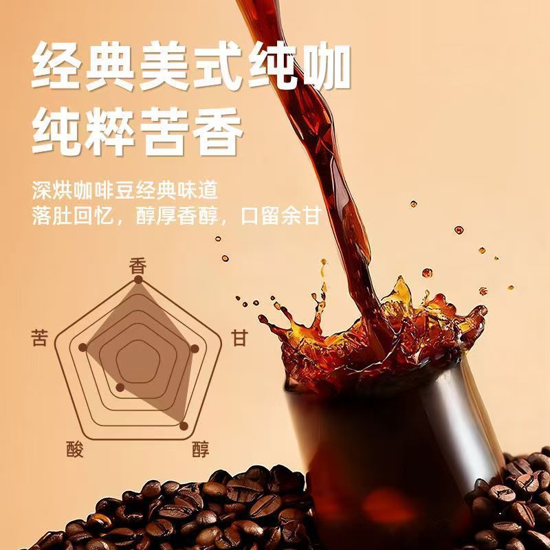 美式黑速溶咖啡0脂肪0蔗糖咖啡豆粉批发
