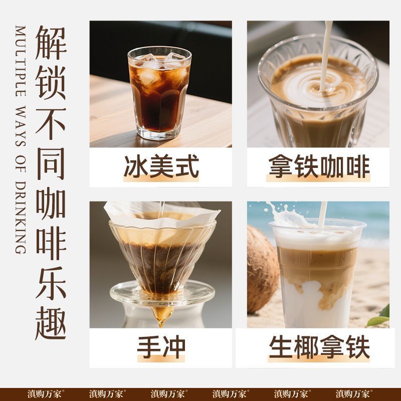 农科院云南小粒咖啡豆新鲜中度烘焙特浓蓝山意式手冲现磨商用