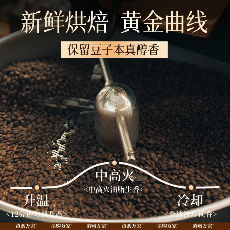农科院云南小粒咖啡豆新鲜中度烘焙特浓蓝山意式手冲现磨商用