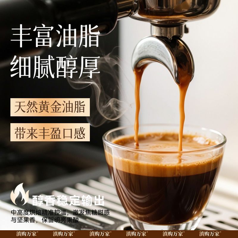 农科院云南小粒咖啡豆新鲜中度烘焙特浓蓝山意式手冲现磨商用