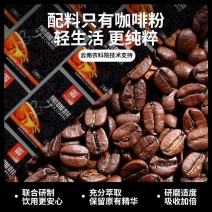 农科院黑咖啡速溶0脂特浓冷热双泡云南小粒咖啡