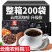 农科院黑咖啡速溶0脂特浓冷热双泡云南小粒咖啡