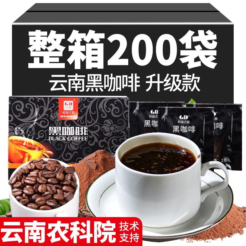 农科院黑咖啡速溶0脂特浓冷热双泡云南小粒咖啡