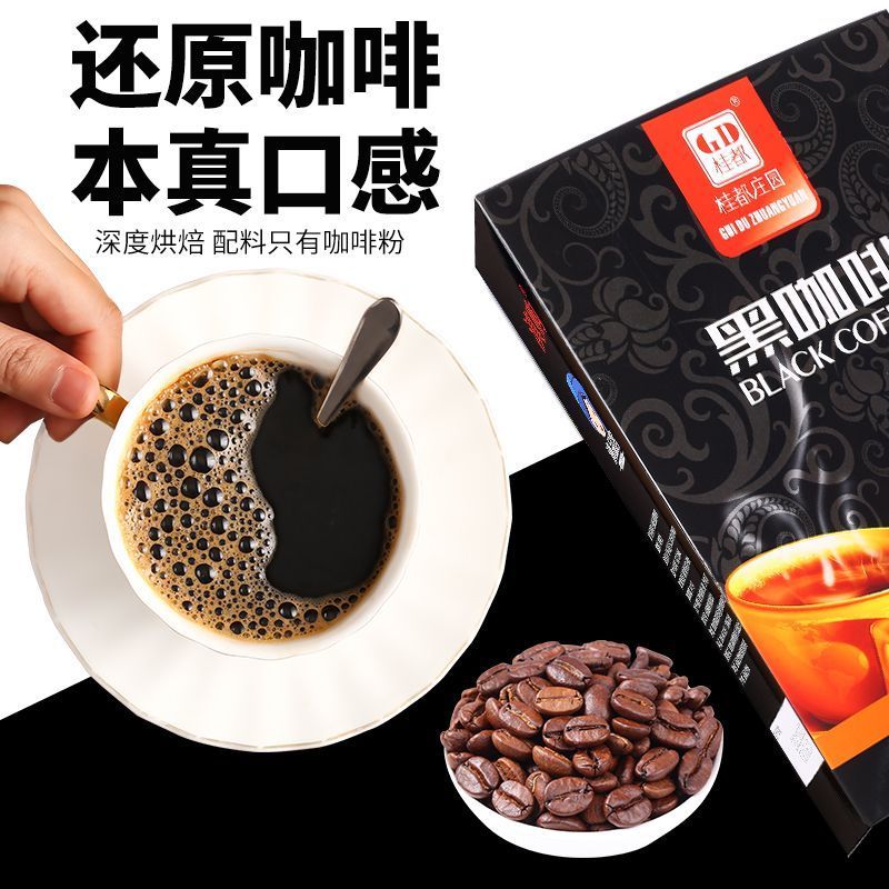 农科院黑咖啡速溶0脂特浓冷热双泡云南小粒咖啡