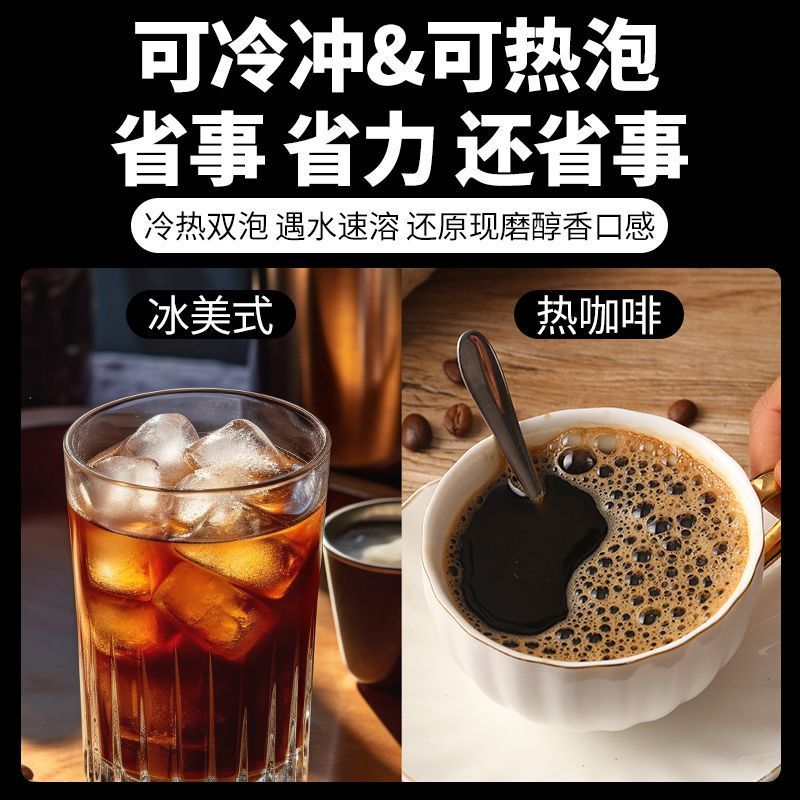 农科院黑咖啡速溶0脂特浓冷热双泡云南小粒咖啡